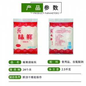 Fresh seasoning red bag 2.5kg