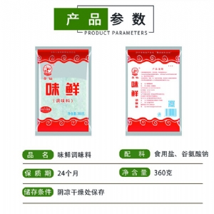 Fresh seasoning red bag 360g