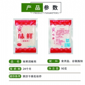 Fresh seasoning red bag 90g