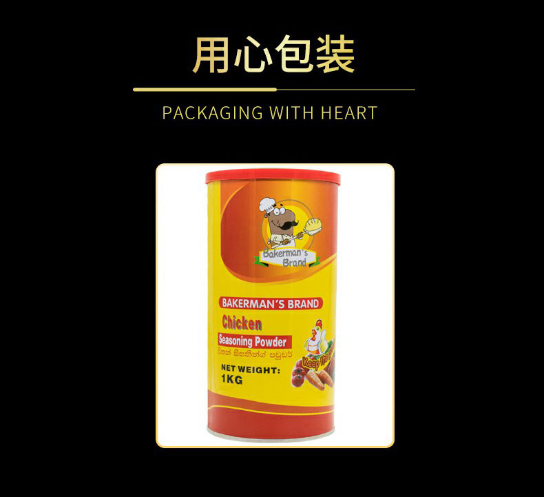 Export chicken powder seasoning 1kg 