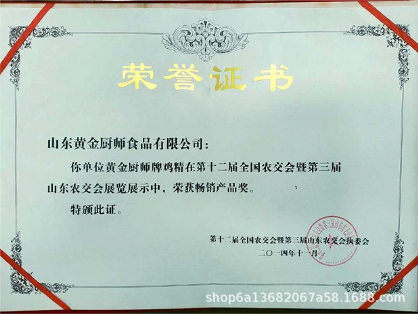 資質(zhì)榮譽