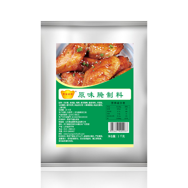 原味腌制料