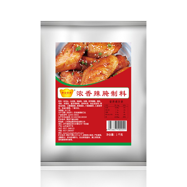濃香辣腌制料jpg