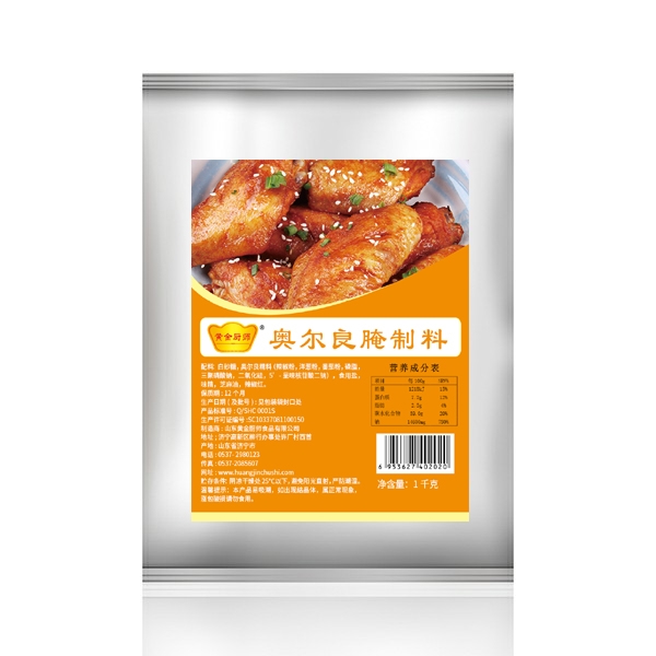 奧爾良腌制料1kg