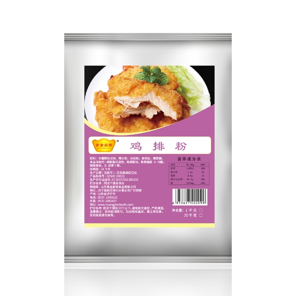 雞排粉